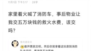 Should I pay this fee?