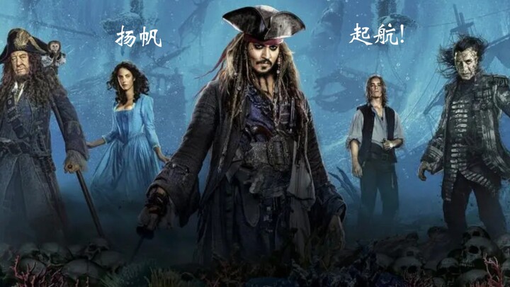“Nghe bài hát này là bạn biết chúng ta chuẩn bị ra khơi rồi!” Nơi giấc mơ Pirates of the Caribbean b