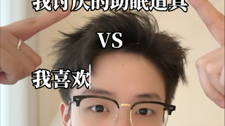 Sleep-aid gadgets I hate vs. sleep-aid gadgets I love