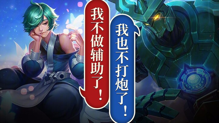 يا صانع الدعوات، لن ألعب دور المساعد بعد الآن!