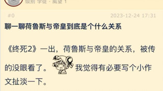 【战锤NGA】荷鲁斯与帝皇的关系：反射太阳光芒的死月，与众星环绕的高远太阳