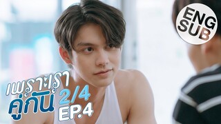 [Eng Sub] เพราะเราคู่กัน 2gether The Series | EP.4 [2/4]