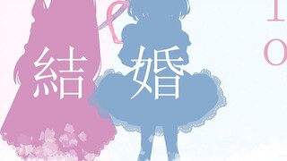 ซีเปาต้องการแต่งงาน