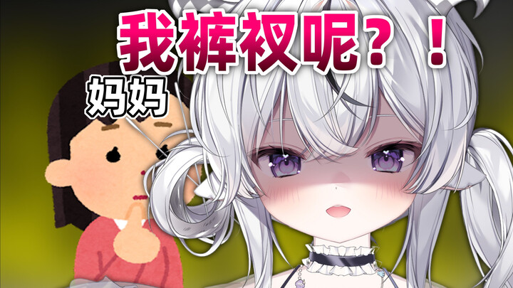 Mom took all my underwear away, and when I was running around the room stark naked, it went viral...