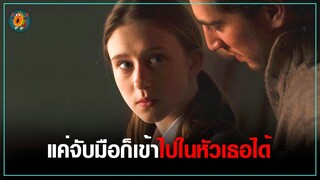 การสืบคดีโดยการเข้าไปในความทรงจำของผู้ต้องหา I สปอยหนัง จิตลวงโลก 2013