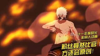 The Great God Series: The Naruto fan animation 11 years ago is even more original than the official 