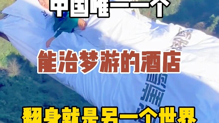 Ini adalah satu-satunya hotel di Tiongkok yang bisa mengobati sleepwalking; tak ada ruang untuk bant