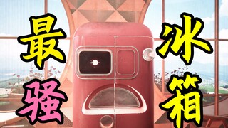我跟冰箱比变态？【原子之心】