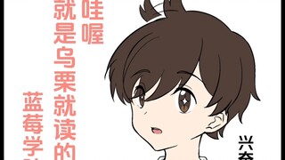 【春乌栗/宝可梦朱紫】不可能，我这么帅