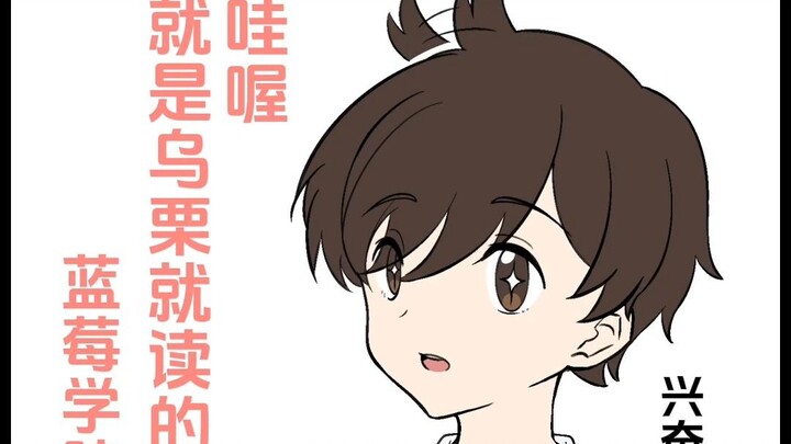 【春乌栗/宝可梦朱紫】不可能，我这么帅