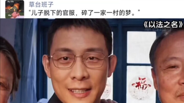 "عندما خلع ابني زيه الرسمي، تحطمت أحلام عائلة وقرية بأكملها."