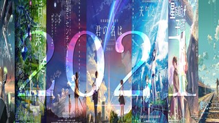 【新海诚混剪/剧情向回顾】2021，请继续相信爱情~