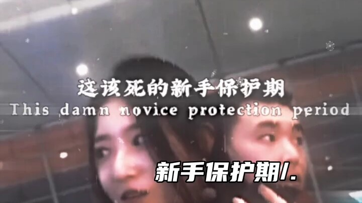 "This Damn Newbie Protection Period"