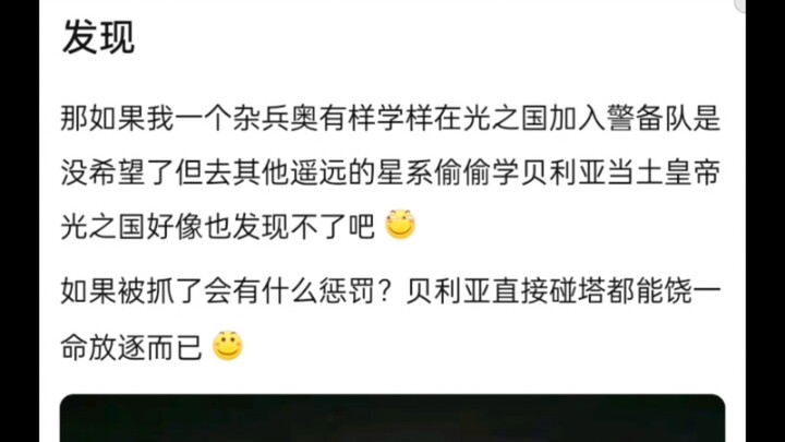 我一个杂兵奥特曼学贝利亚，去遥远的星系当土皇帝，没问题吧？