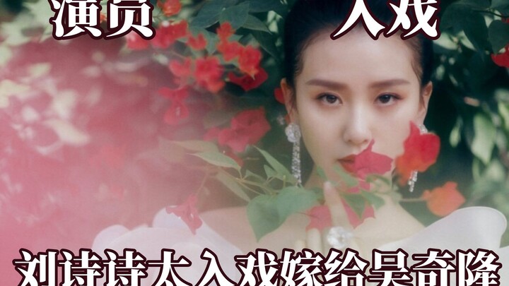 原来比观众更难出戏的是演员！因戏生情