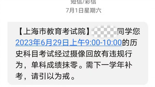 对不起，我高考作弊了？？？