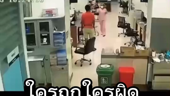 ข่าวตบพยาบาล
