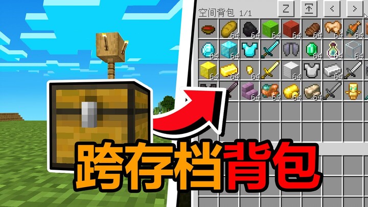 Mod wajib punya untuk bertahan hidup di Minecraft versi NetEase! Simpan barang lintas dunia!