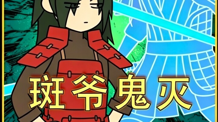 Master Ban’s Demon Slayer – Episode 4 #OriginalAnimation #2D #DemonSlayer