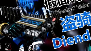 【HuLaoのSIC】Pemburu harta karun! SIC Kamen Rider Diend, Penunggang Terakhir, Penunggang Pemburu, Nyon