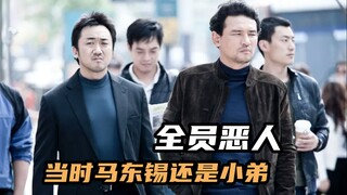 只有韩国人能拍出来的电影，警员捏造杀人案，连总统都敢糊弄