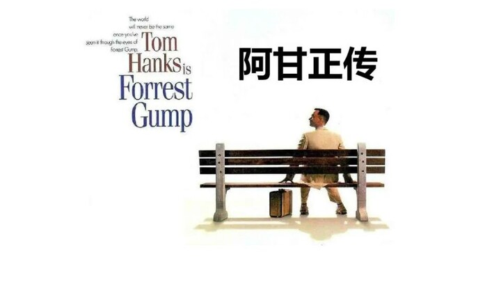 【Forrest Gump】With an IQ of just 75, he went on to create one miracle after another. A radiant human