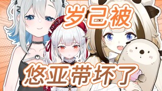 【栞栞Shiori】感觉听黄段子会脸红的娇羞岁己前辈已经被悠亚前辈带坏了！
