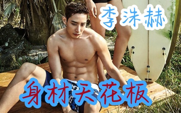 Trời ơi, Lee Joo-hyuk đây là thân hình gì vậy trời, nhan sắc đỉnh của chóp! Quá sức luôn các chị em 