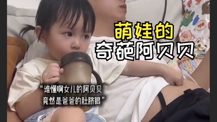 “Every child has their own Abebe—what’s yours?!”