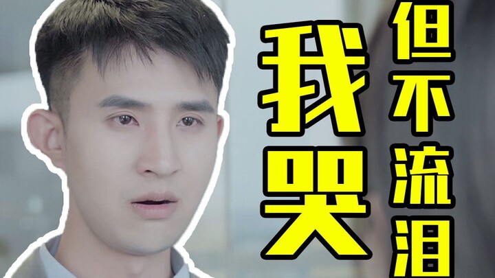 【Guan Yunpeng】Adegan menangis Raja Naga yang belum pernah kamu lihat? Episode terakhir drama manis t