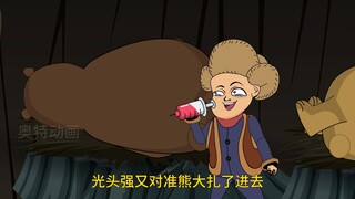 光头强手里拿着神秘药水，这次终于下定决心要把熊大熊二送走了