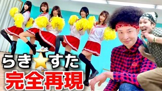 【RAB】【Atsuki・Zoma】「Reproduksi sepenuhnya」 video yang membuat heboh di Twitter!! Ambil! Seragam pelau