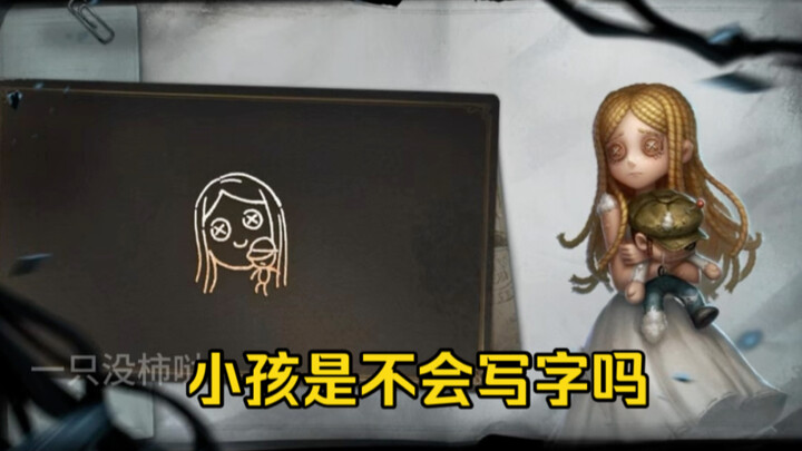 Tanda tangan karakter Identity V, tanda tangan semua orang benar-benar sesuai dengan karakternya!