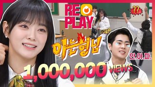 [ENG][아형🏆Replay] 김세정(SEJEONG), '페이크 액션'이라더니 맞는 사람(Cho Byeong Kyu)만 속인 발차기 액션｜JTBC 201128 방송