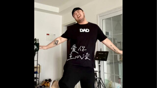 给大家浅跳一个王心凌的《爱你》吧