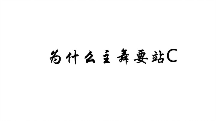 【苏新皓】练习室混剪