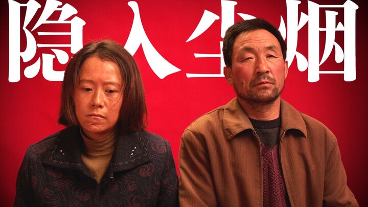 Why Is “Hidden in the Dust” Such a Hit? It’s So Tough for China to Make a Great Movie! A Miraculous 