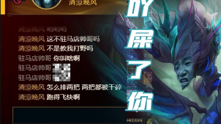 A botched teammate bragged about teaching me jungling—yet got me matched against them for two games 
