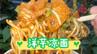 The potato cold noodles at 6 yuan a bowl are really delicious. The combination of potatoes and cold 