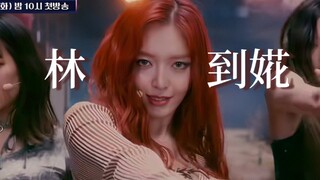 Lin Dao Hua/Kali ini, aku akan merebut kembali semua yang menjadi milikku