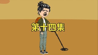 你媳妇不懂事，你也不懂是吧！