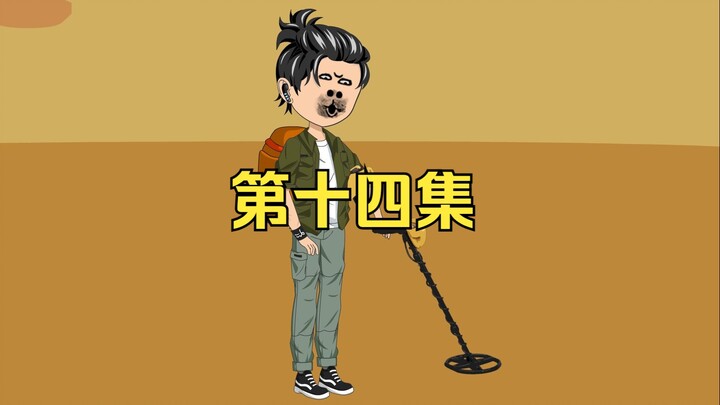 你媳妇不懂事，你也不懂是吧！