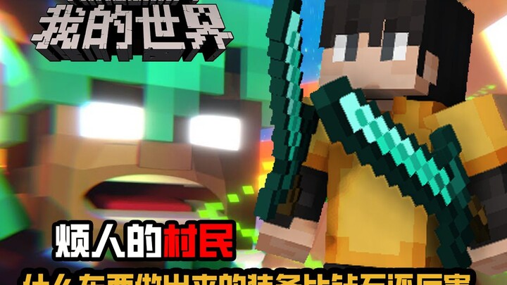 MC Dân làng Phiền Toái 6.0 Hóa Ra Chính Tôi Là HIM