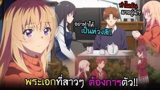 พระเอกหล่อจัดโดนสาวๆ เรียกตัว 7 คนในตอนเดียว!! I AnimeSR Ep.132