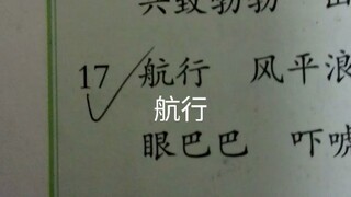 语文书，但是JOJO黑帮摇