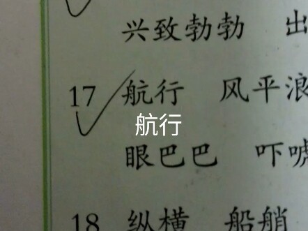 语文书，但是JOJO黑帮摇