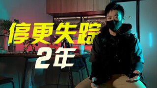 年入7位数到负债一身，模玩UP停更失踪2年都发生了什么？