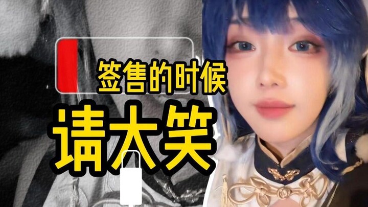 【Walking Shake ZLY】Silakan tertawa terbahak-bahak di acara签售 offline
