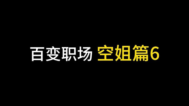Chân thành đối đãi với mỗi hành khách là nghĩa vụ chúng tôi cần làm, chúc bạn sớm “tìm lại tự do”~