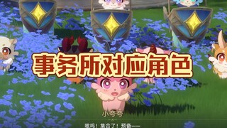 Has nobody noticed these easter eggs in the Chimera event? Old Mi, you're being way too detailed!